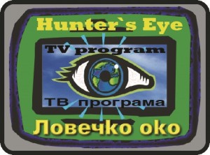 Lovecko_oko-Hunters-Eye-